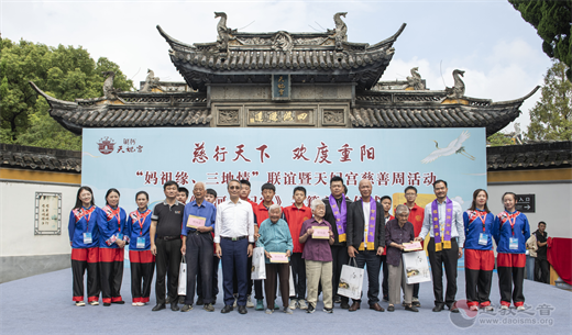 “妈祖缘、三地情”联谊暨天妃宫慈善周活动在江苏太仓市天妃宫成功举办-道音文化