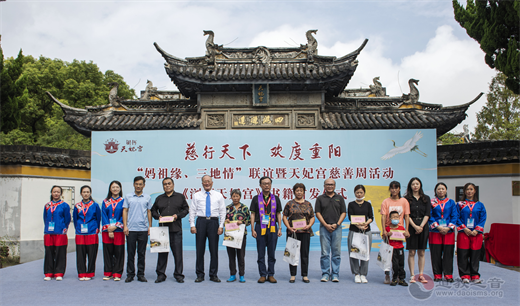 “妈祖缘、三地情”联谊暨天妃宫慈善周活动在江苏太仓市天妃宫成功举办-道音文化