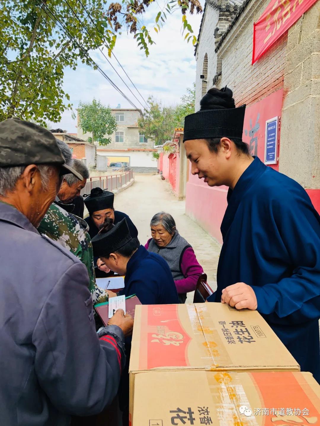 济南市道教界组织重阳佳节敬老爱老活动-道音文化