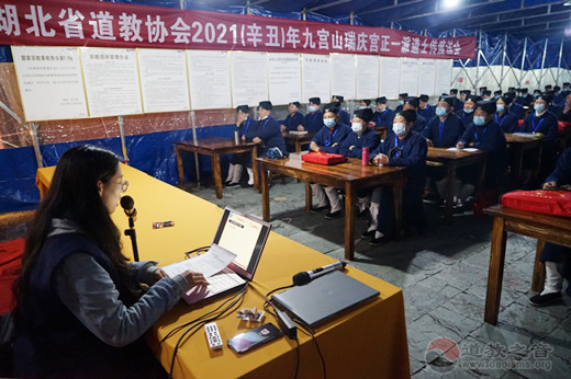 湖北省道教协会2021（辛丑）年九宫山瑞庆宫正一派道士传度活动圆满举行