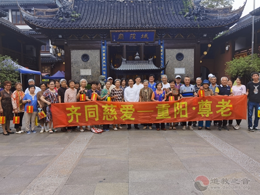 上海城隍庙慈爱功德会“齐同慈爱 重阳·尊老”活动纪录