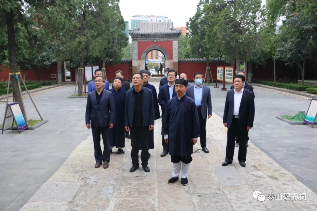 山东省聊城市政协考察团到泰山灵应宫、泰山道教文化馆学习考察