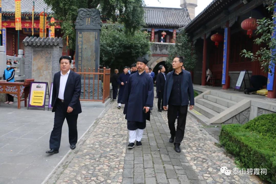山东省聊城市政协考察团到泰山灵应宫、泰山道教文化馆学习考察