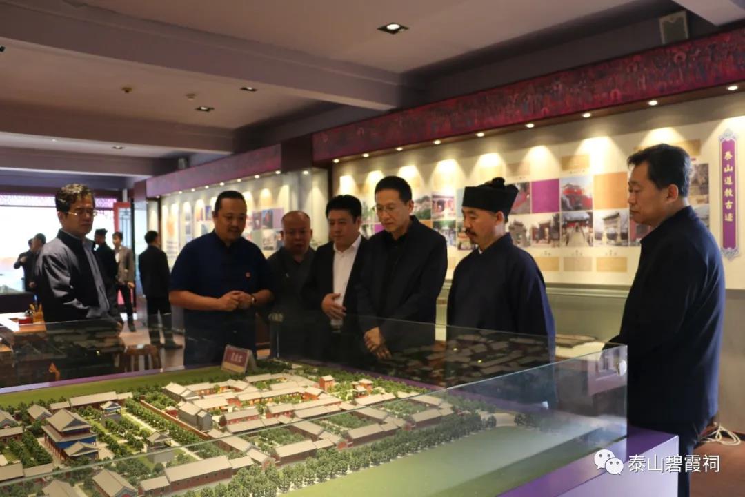 山东省聊城市政协考察团到泰山灵应宫、泰山道教文化馆学习考察