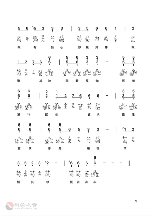 《清静经》古琴演奏（含琴谱）