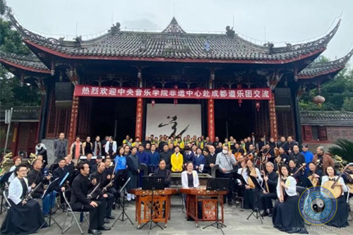 中央音乐学院国家级非物质文化遗产保护与研究中心调研组到成都市道教协会调研-道音文化