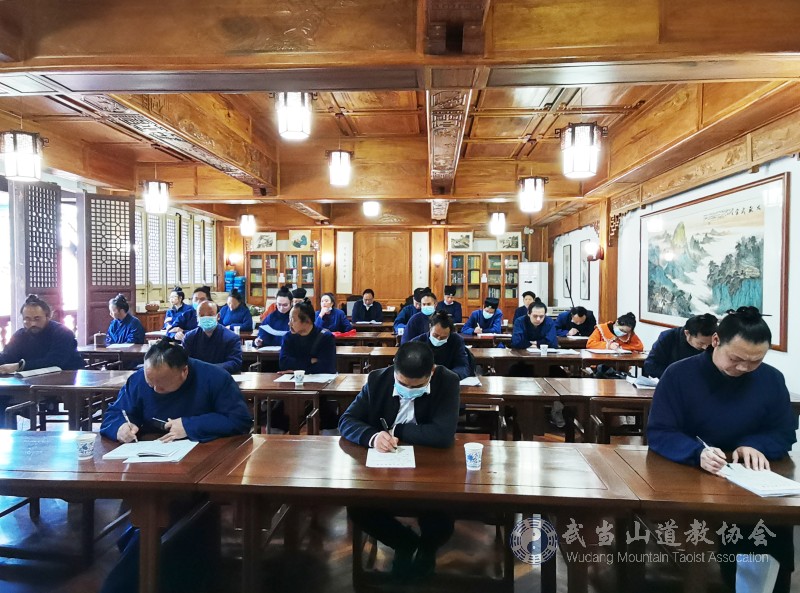 武当山道教协会组织学习财务管理制度