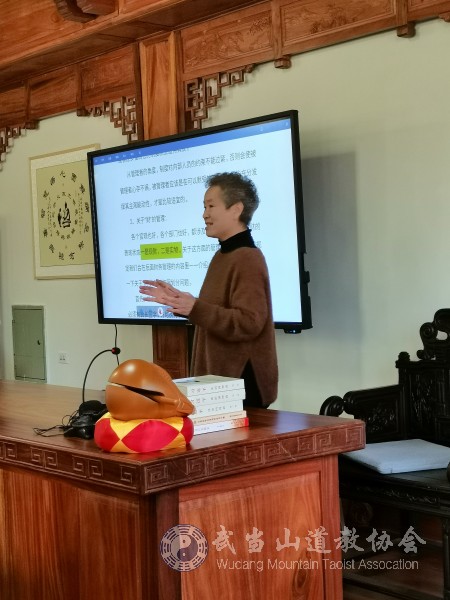 武当山道教协会组织学习财务管理制度