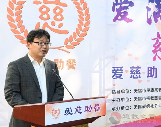 无锡市宗教慈善联盟举办“爱满人间 慈润你我”爱慈助餐启动仪式