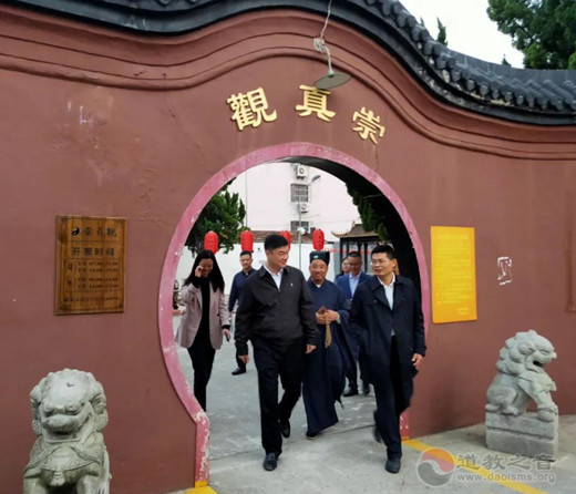 江苏省启东市常务副市长蔡毅赴崇贞观及道教协会调研道教工作