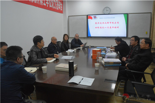 成都市民族宗教事务局局长田野一行莅临宗教所调研-道音文化