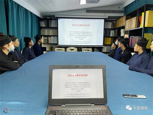武汉大道观组织全体道众学习《武汉市宗教活动场所管理办法》