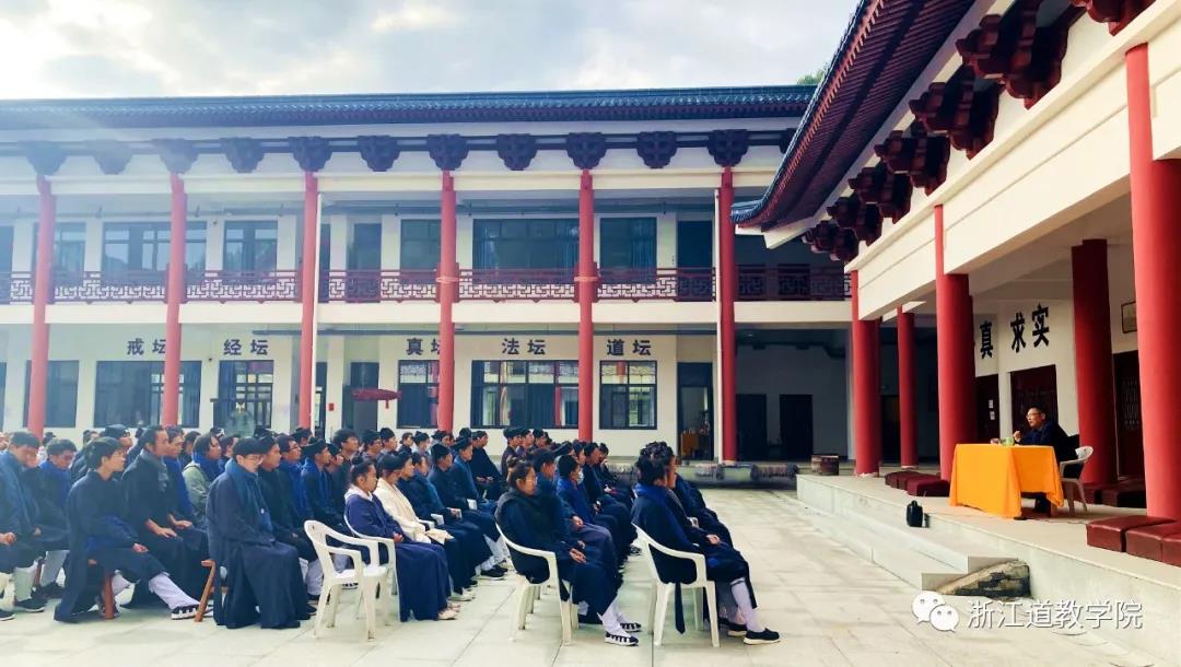 天台县委统战部民宗局领导莅临浙江道教学院开展爱国爱教交流座谈会-道音文化