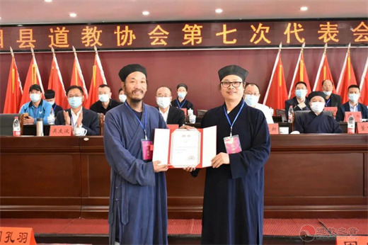 平阳县道教协会召开第七次代表大会