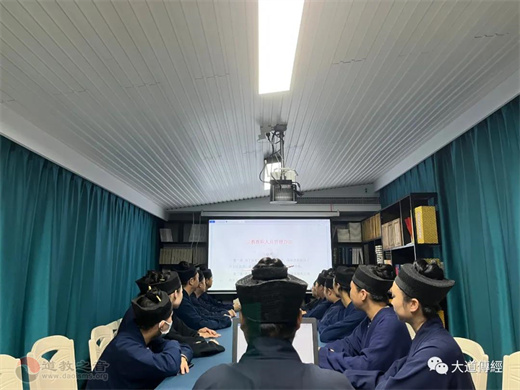 武汉大道观组织全体道众学习《宗教教职人员管理办法》-道音文化