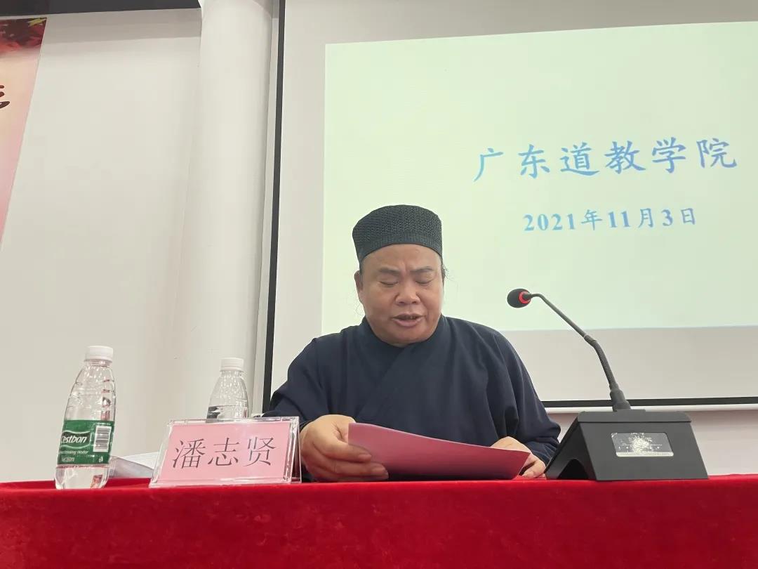 广东省道教界坚持宗教中国化方向宣讲团启动巡回宣讲-道音文化