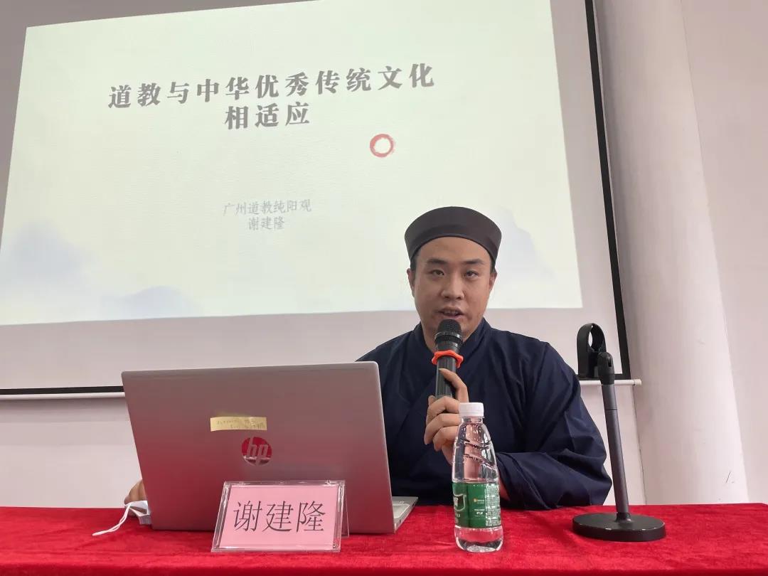 广东省道教界坚持宗教中国化方向宣讲团启动巡回宣讲-道音文化