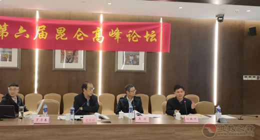 第六届昆仑高峰论坛专家学者一行到方山洞玄观参访交流-道音文化