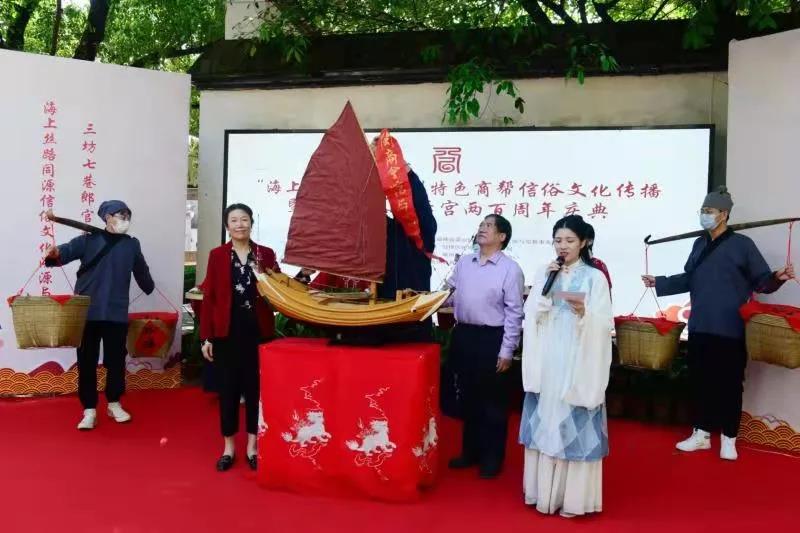 福州特色商帮信俗文化传播暨两岸共庆三坊七巷天后宫两百周年活动举办