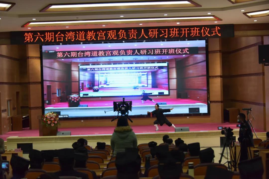 第六期台湾道教宫观负责人研习班在武当山道教学院开班-道音文化