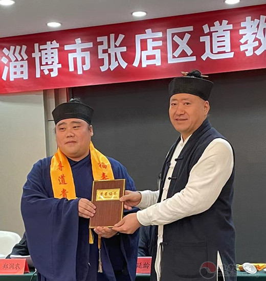 淄博市张店区道教协会召开第三届代表会议-道音文化