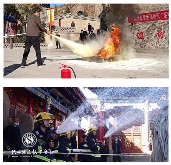 榆林市道教协会开展“119”消防日主题活动-道音文化