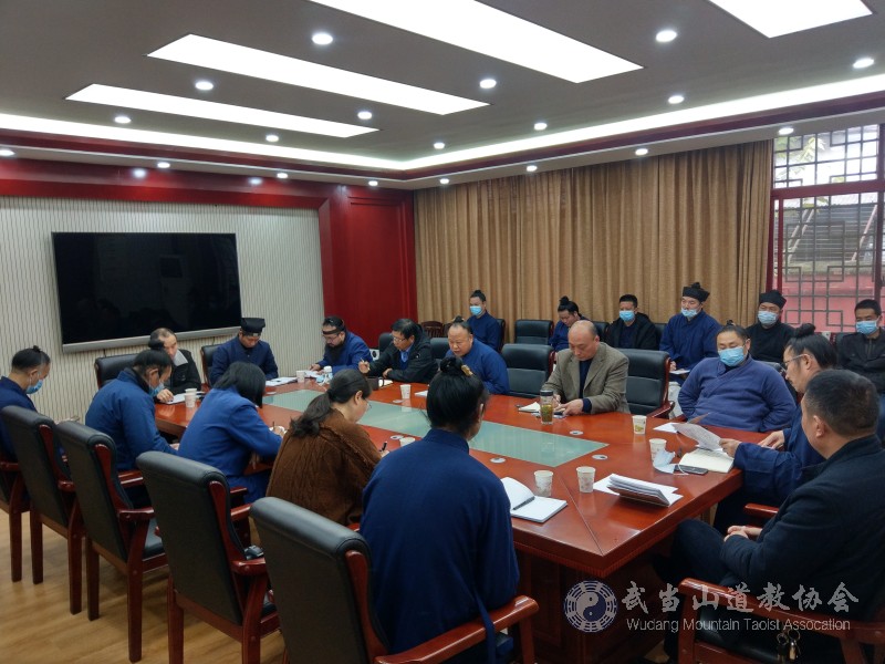 武当山道教协会召开2021年安全工作会议​