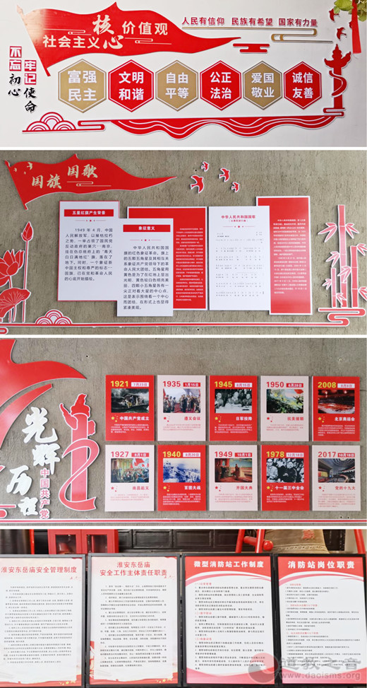 淮安市民宗局副局长王育专一行赴东岳庙检查-道音文化