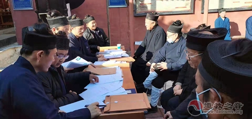 济南市道教协会召开场所负责人会议-道音文化