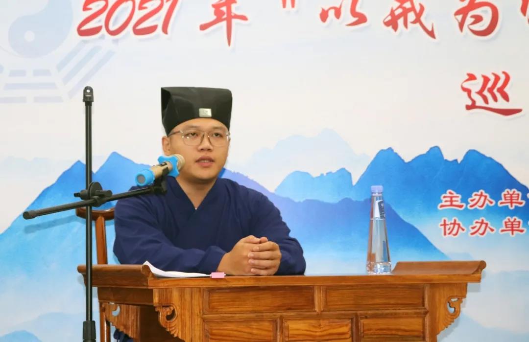 福建省道教协会2021年“以戒为师 护国佑民”玄门讲经巡讲活动在福州举行