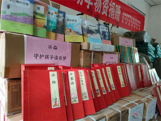 守护孩子读书梦：苏州玄妙观尚道慈爱功德会为山区孩子捐赠助学物资-道音文化