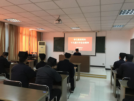 淮安市道协召开学习贯彻十九届六中全会精神专题会-道音文化