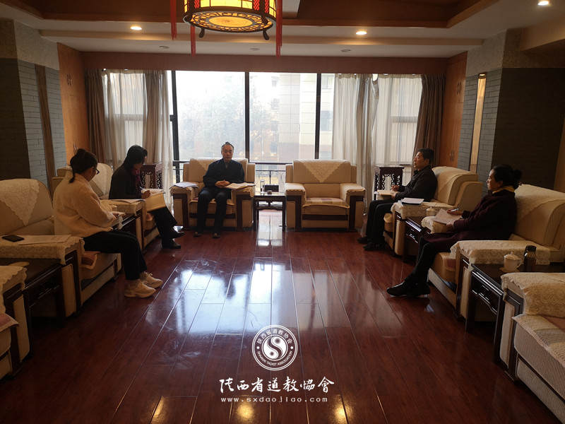 陕西省道教协会组织学习《中国共产党第十九届中央委员会第六次全体会议公报》