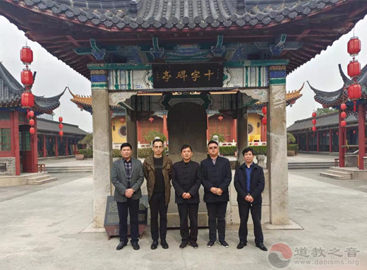 江苏省民宗委三级调研员凡东伟一行赴丹阳市道协调研-道音文化