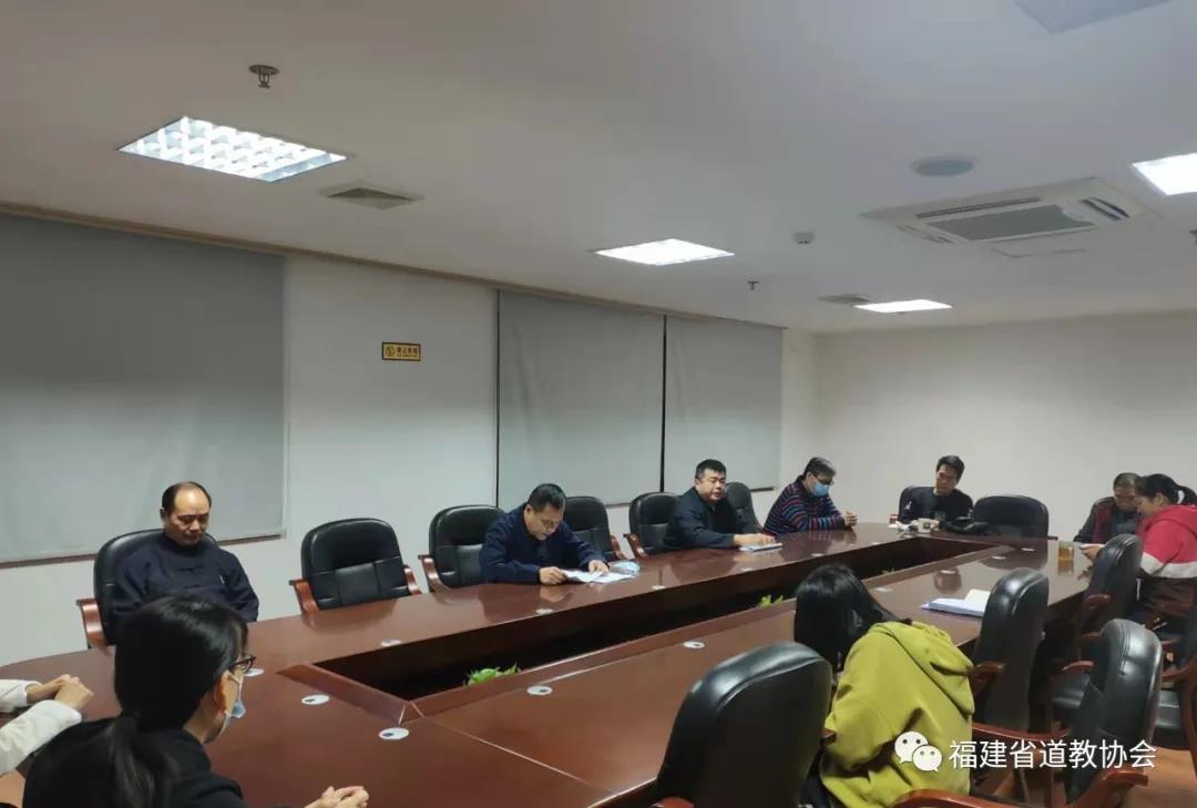 福建省道教协会召开学习贯彻党的十九届六中全会精神专题会议