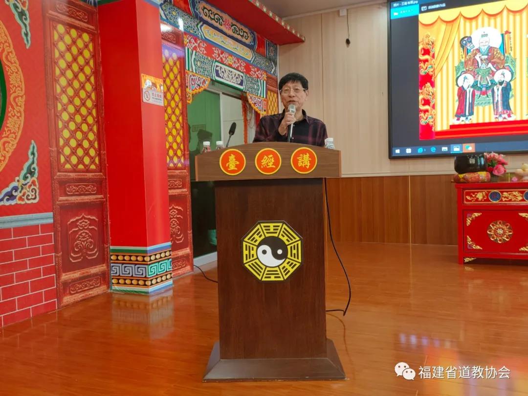 福建省道教协会2021年玄门讲经巡讲活动在莆田福莆仙东岳观举行-道音文化