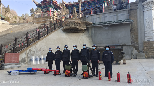陕西省榆阳黑龙潭道观举行消防反恐应急演练-道音文化