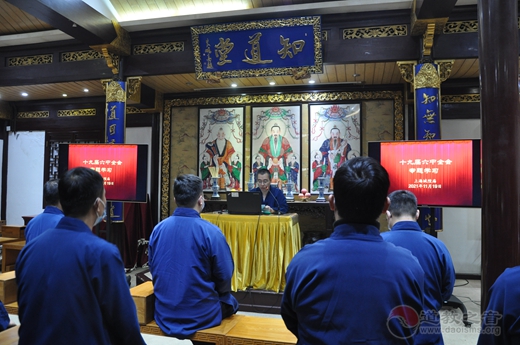 上海城隍庙举行十九届六中全会精神专题学习会-道音文化