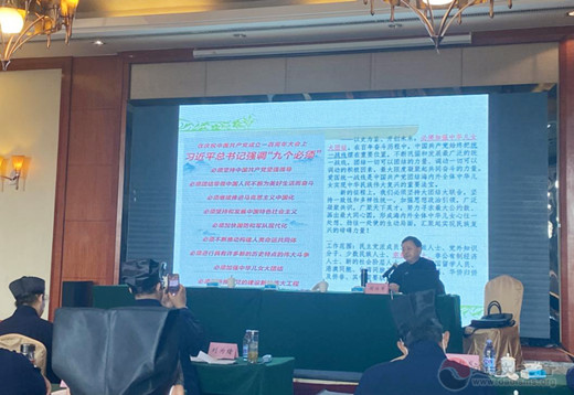 滁州市道教教职人员宗教政策法规培训班暨市道协三届三次常务理事会议举行-道音文化