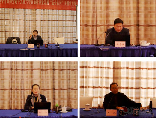 镇江市道协举办学习贯彻党的十九届六中全会精神暨“五个认同”主题教育培训班-道音文化