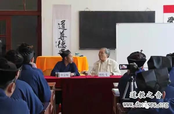 武汉大道观举行纪念香港飞雁洞洞主刘松飞道长羽化登真升玄追思回向道场-道音文化