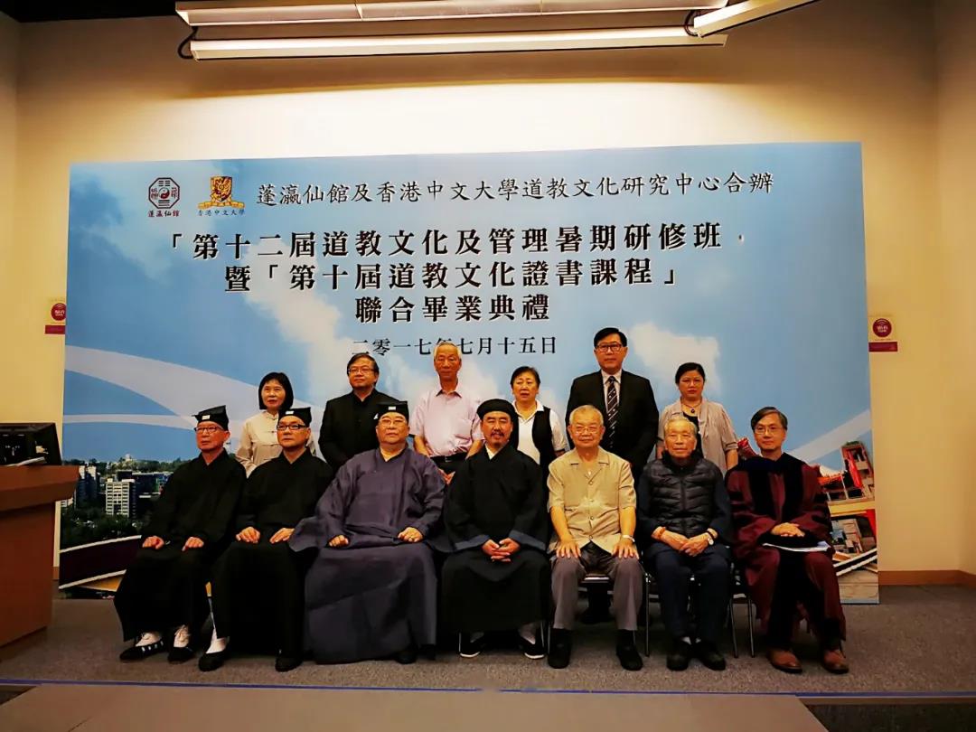 纪念香港飞雁洞佛道社刘松飞主持