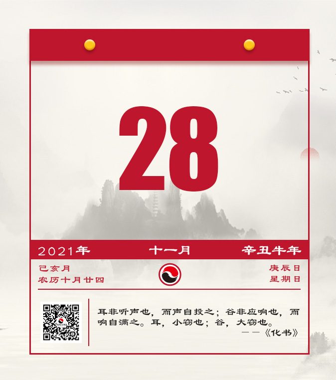 每日一道 信任如金，好好珍惜