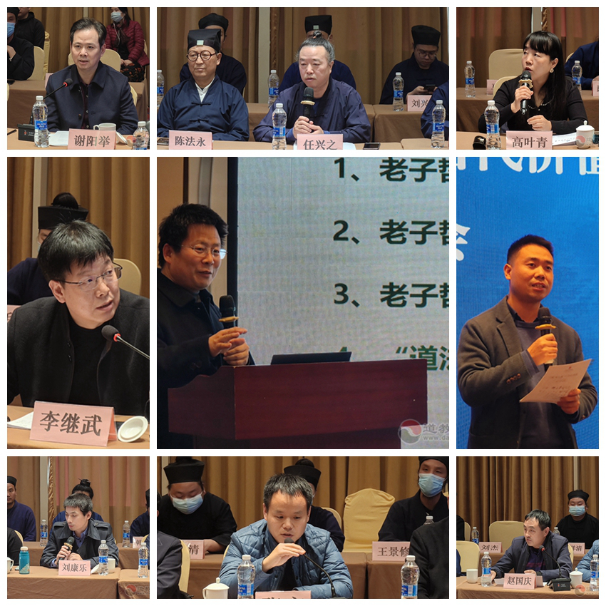 西安市道教协会举办 “道法自然的当代意义”研讨会-道音文化