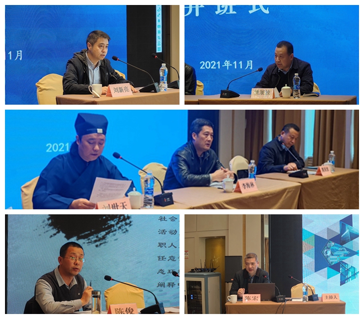 西安市道教协会学习党的十九届六中全会精神-道音文化