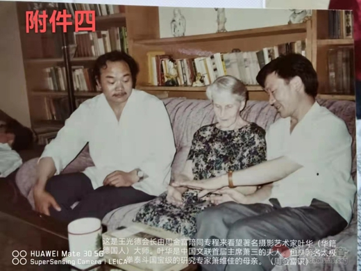 王光德会长与武当山道教的恢复和发展——以我记的日记和收藏为例