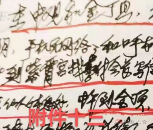 王光德会长与武当山道教的恢复和发展——以我记的日记和收藏为例