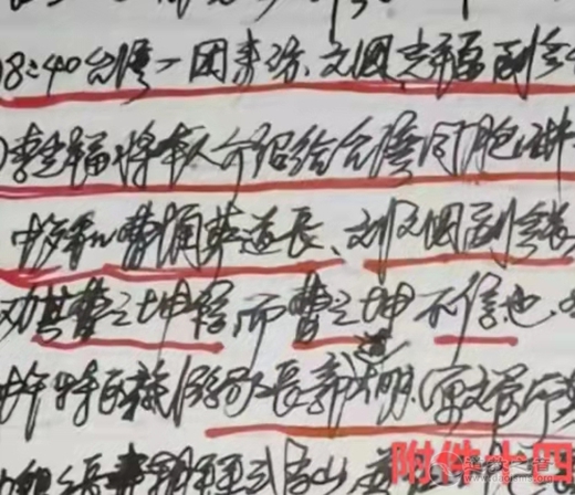 王光德会长与武当山道教的恢复和发展——以我记的日记和收藏为例