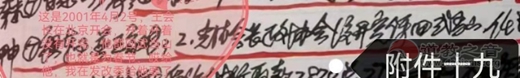 王光德会长与武当山道教的恢复和发展——以我记的日记和收藏为例