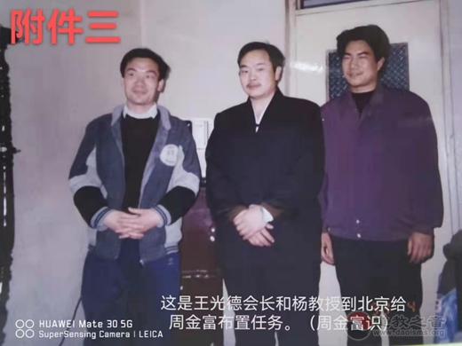 王光德会长与武当山道教的恢复和发展——以我记的日记和收藏为例